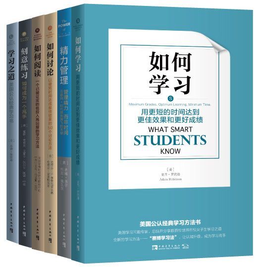 学习和认知升级经典书