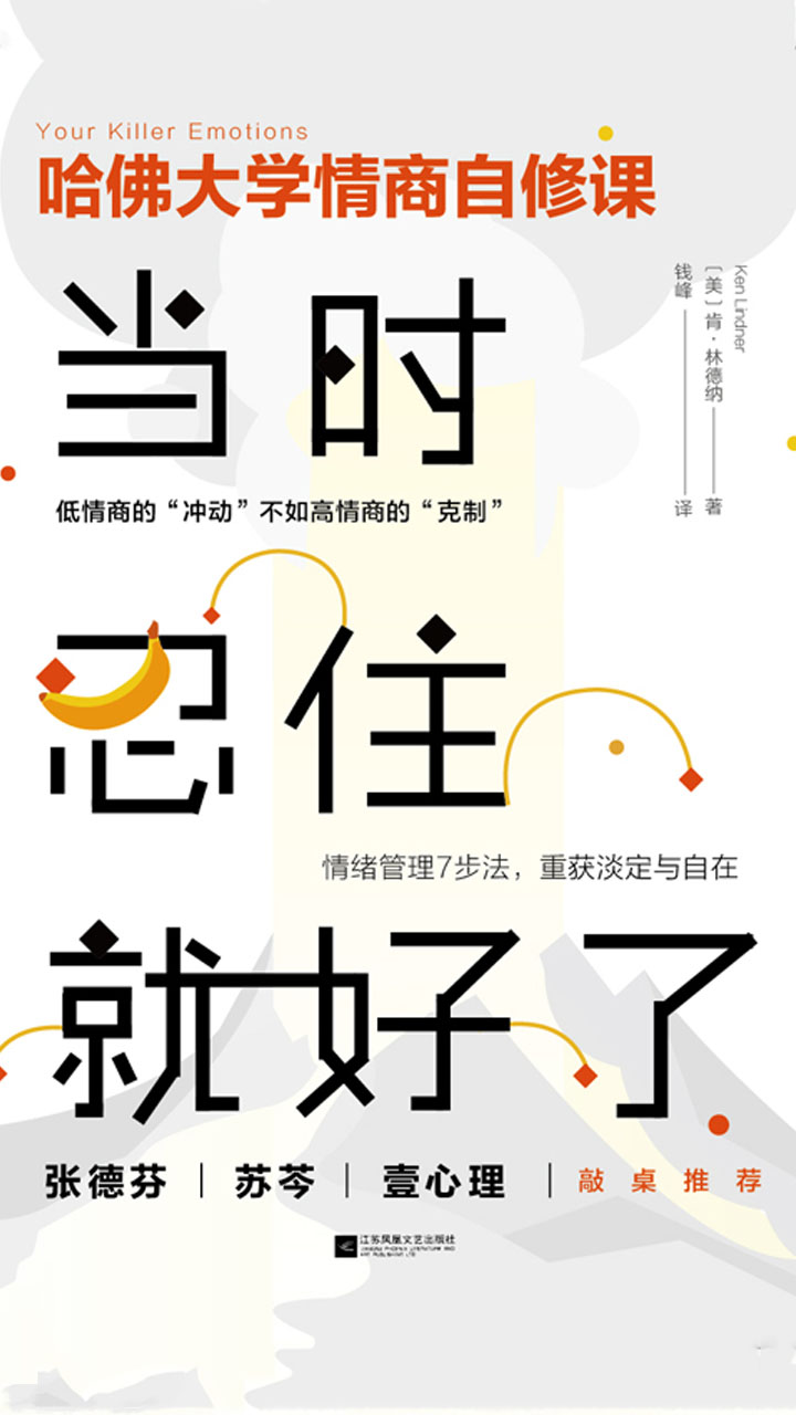 当时忍住就好了