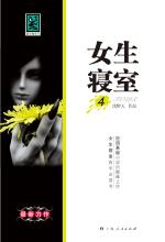 女生寝室4
