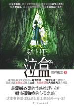 泣盒