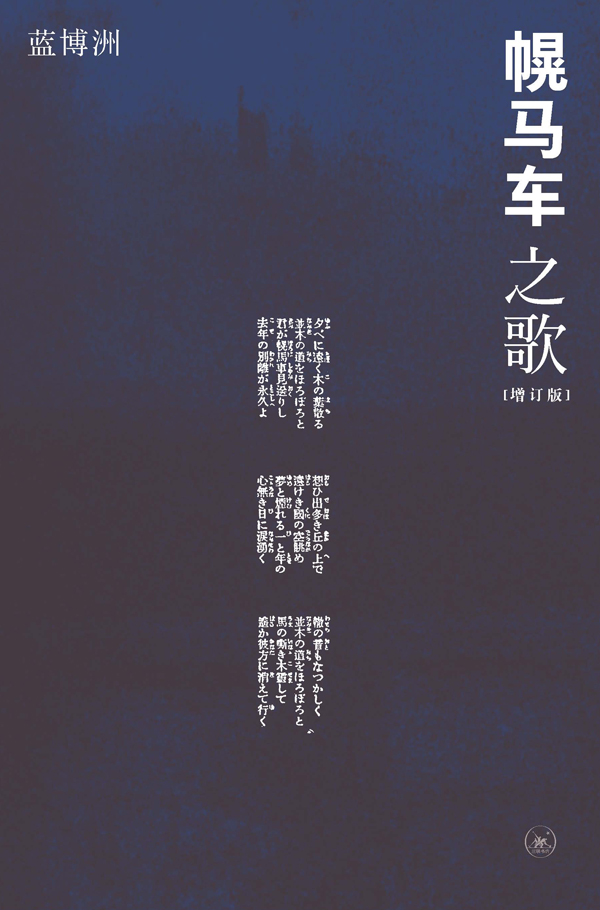 幌马车之歌