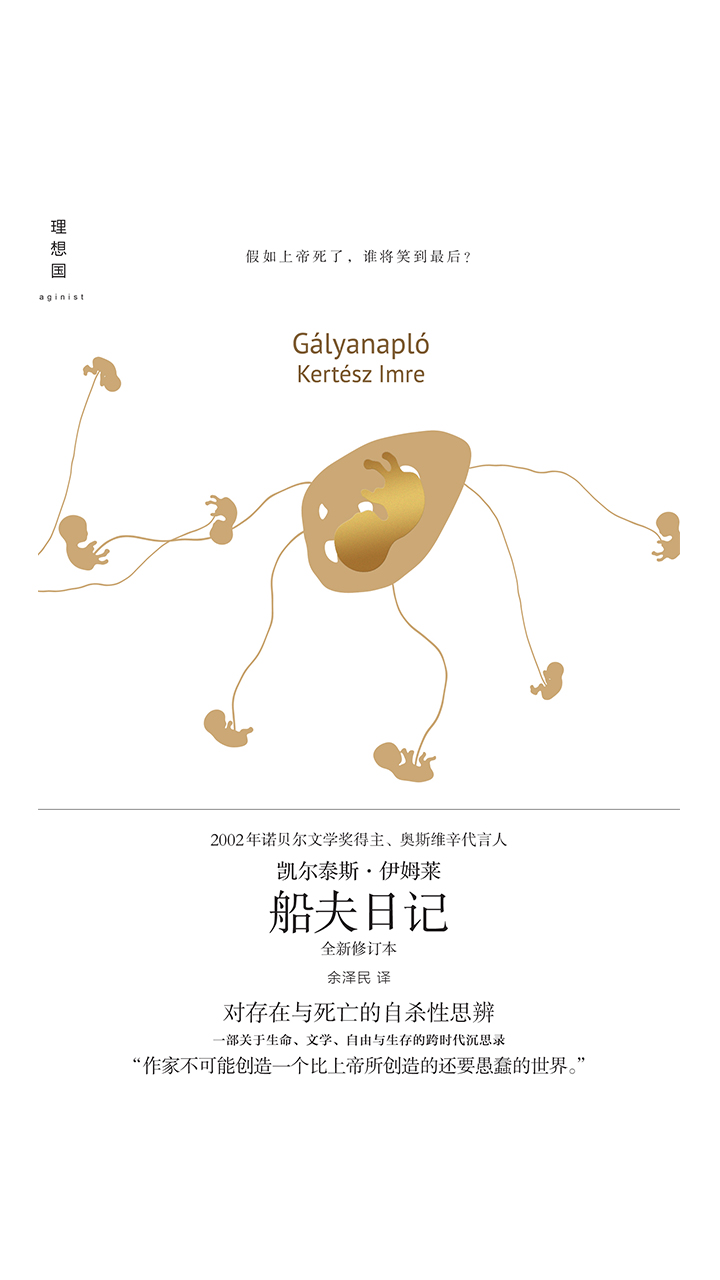 船夫日记