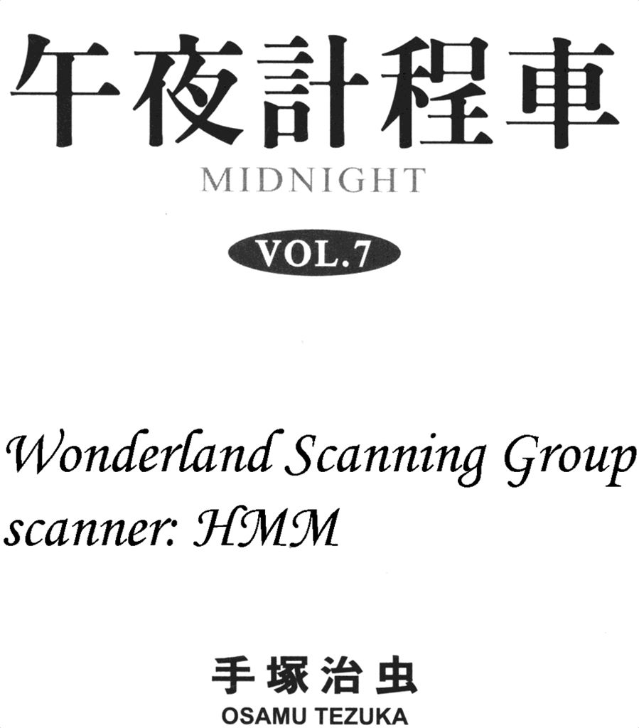 午夜计程车Vol_07