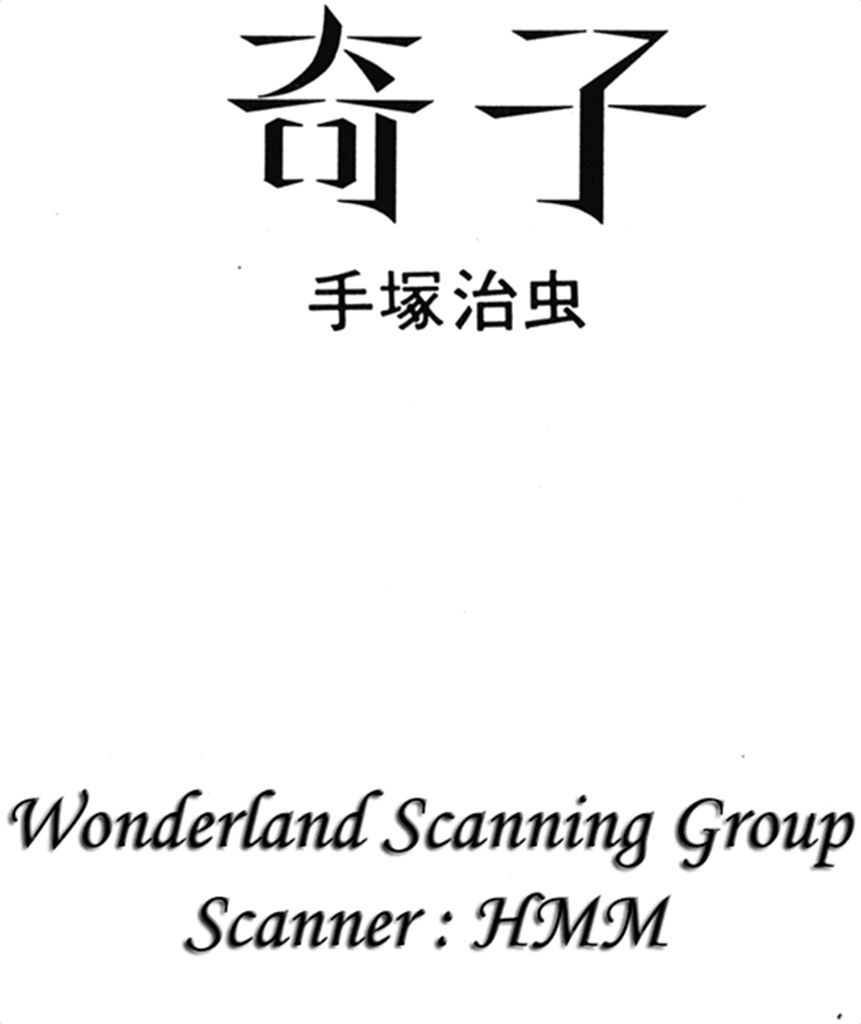奇子Vol_03