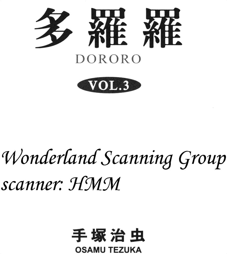 多罗罗Vol_03