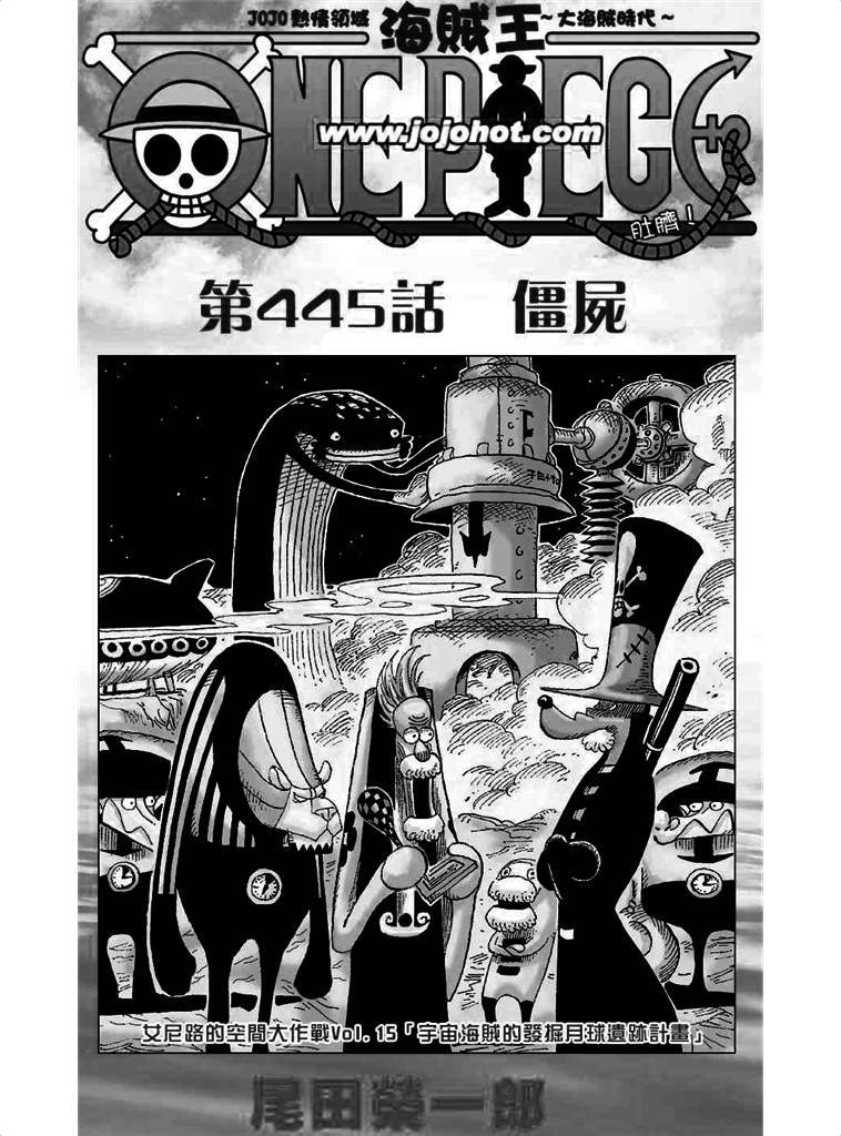 海贼王445-474话