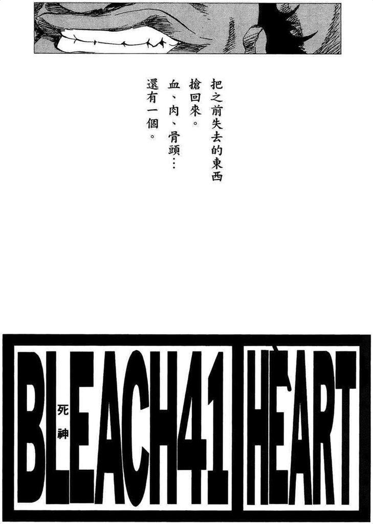 死神 第41卷