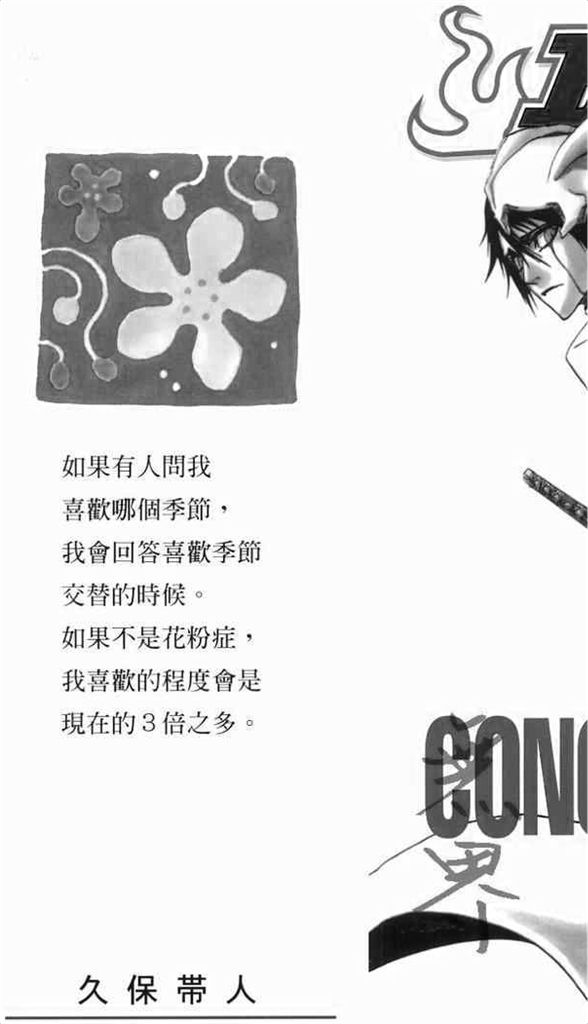 死神 第22卷