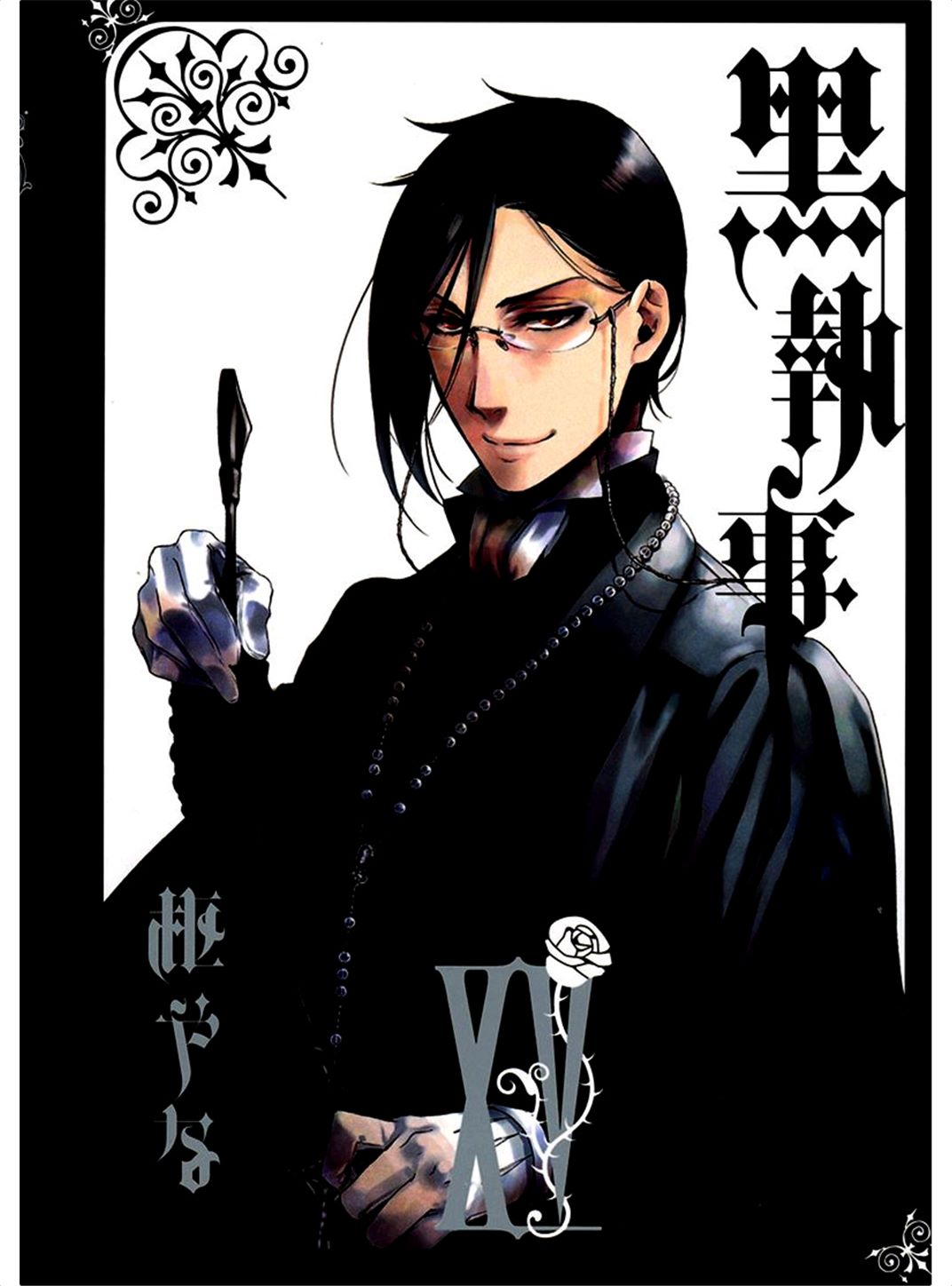 黑执事Vol_15