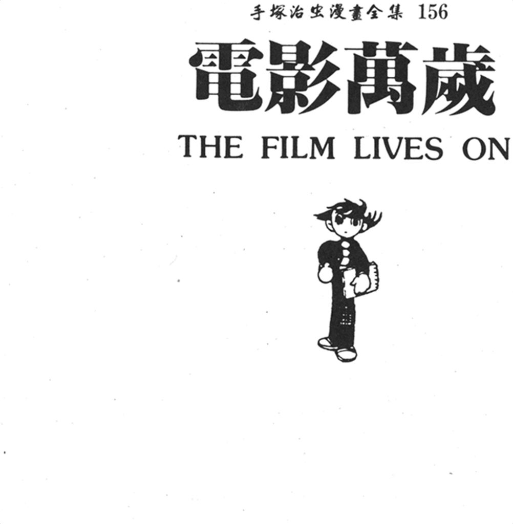 电影万岁