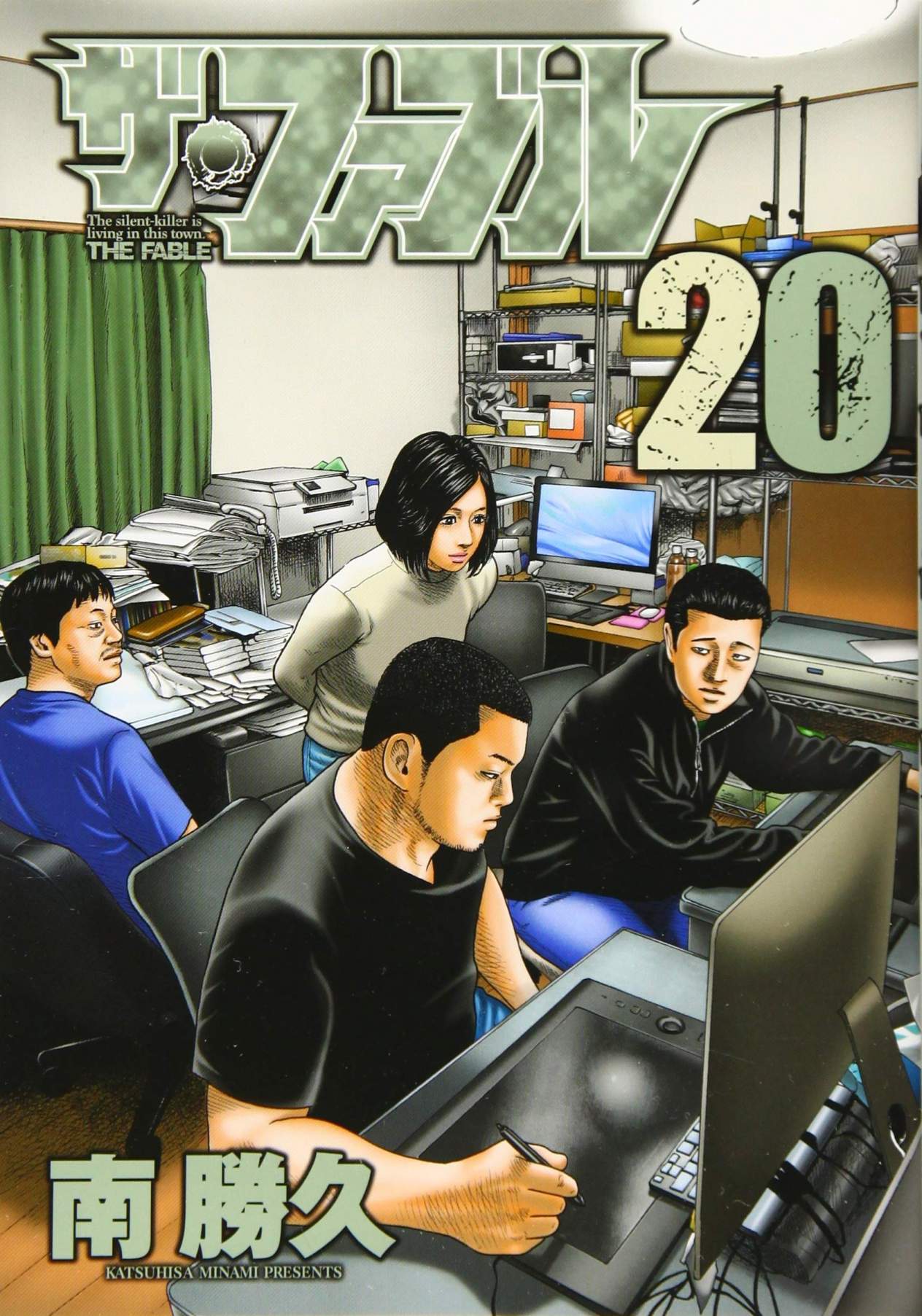 殺手寓言 - 第20卷