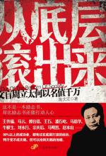 从底层滚出来