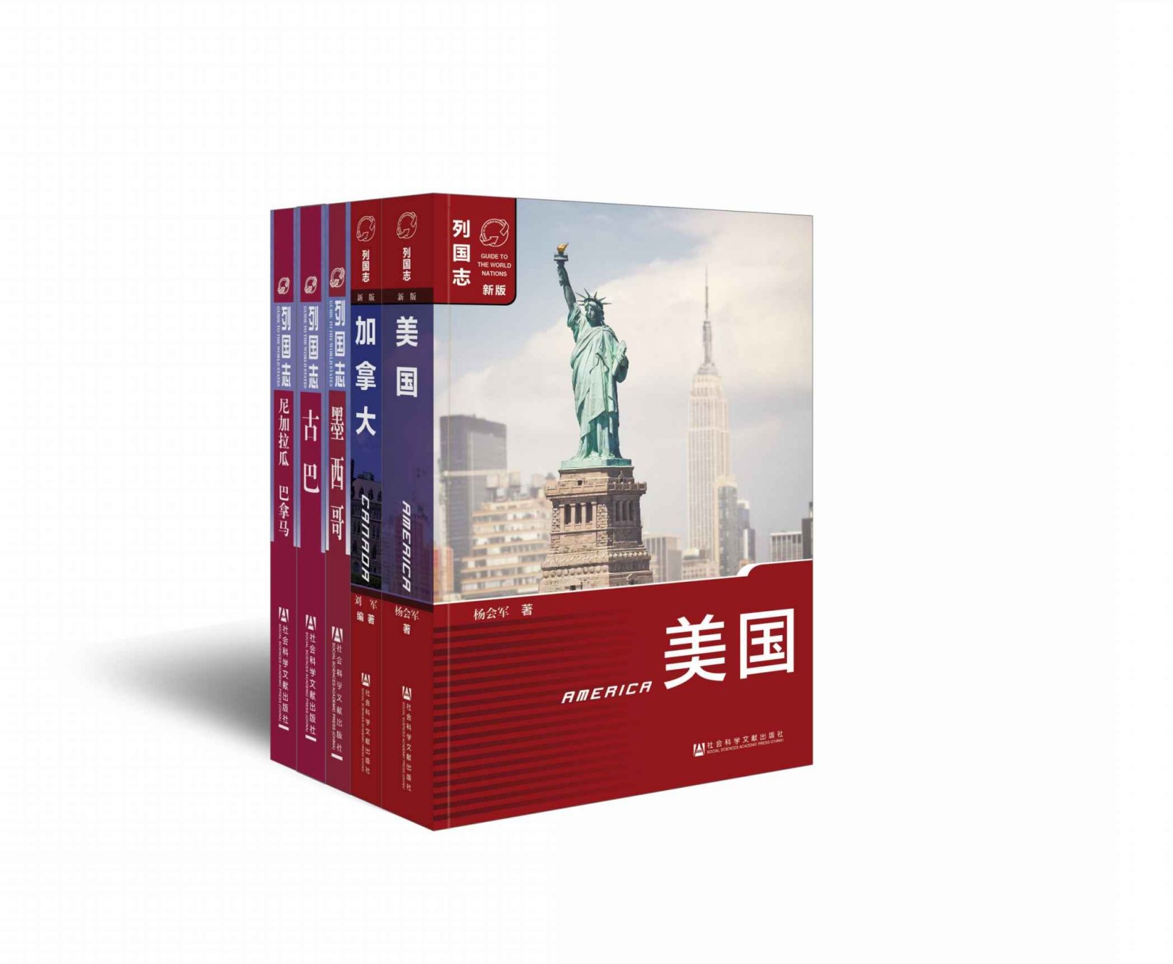 列国志·北美洲系列
