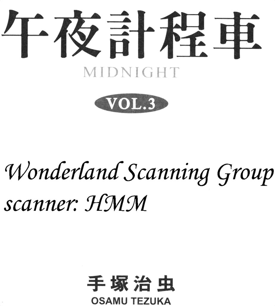 午夜计程车Vol_03