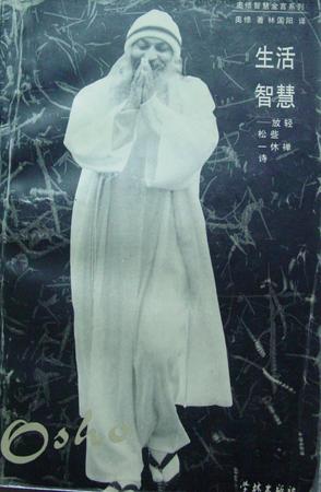 一休禅师
