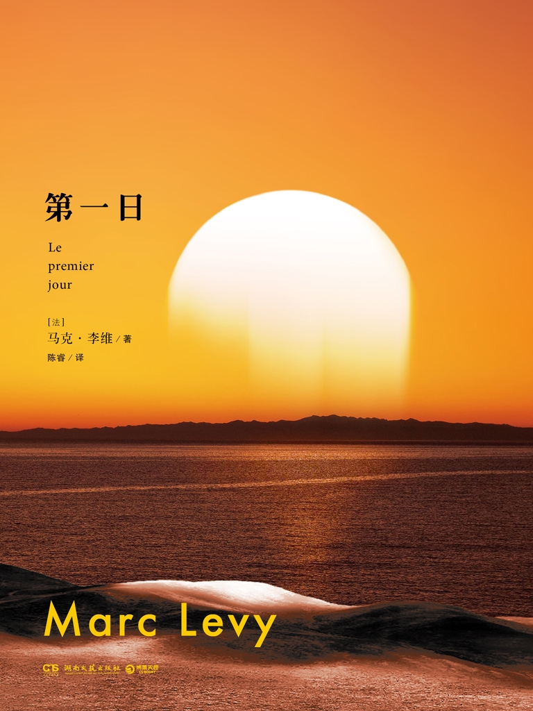 《第一日》