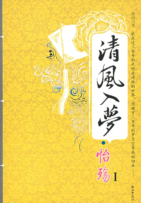 怡殇