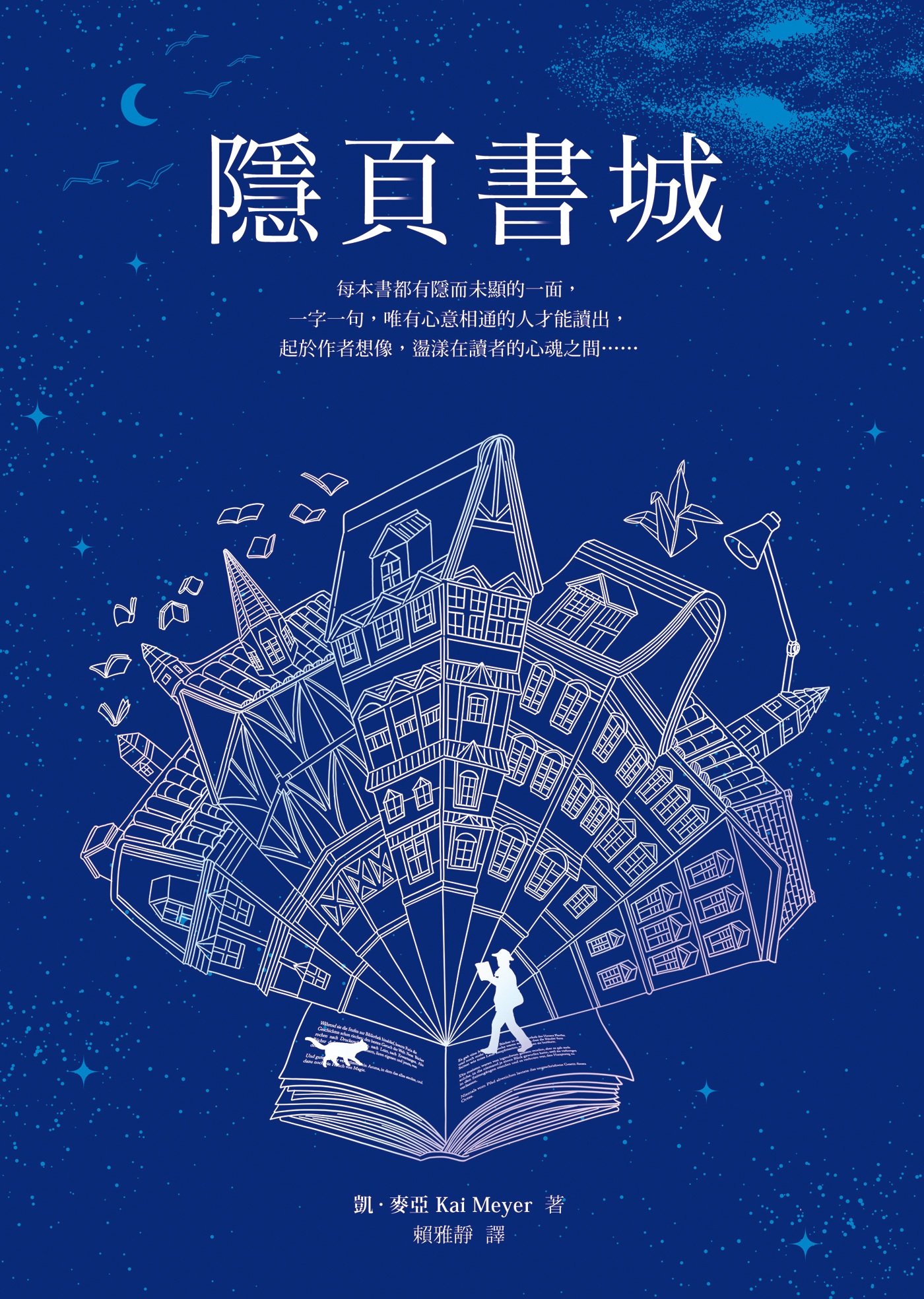 隱頁書城