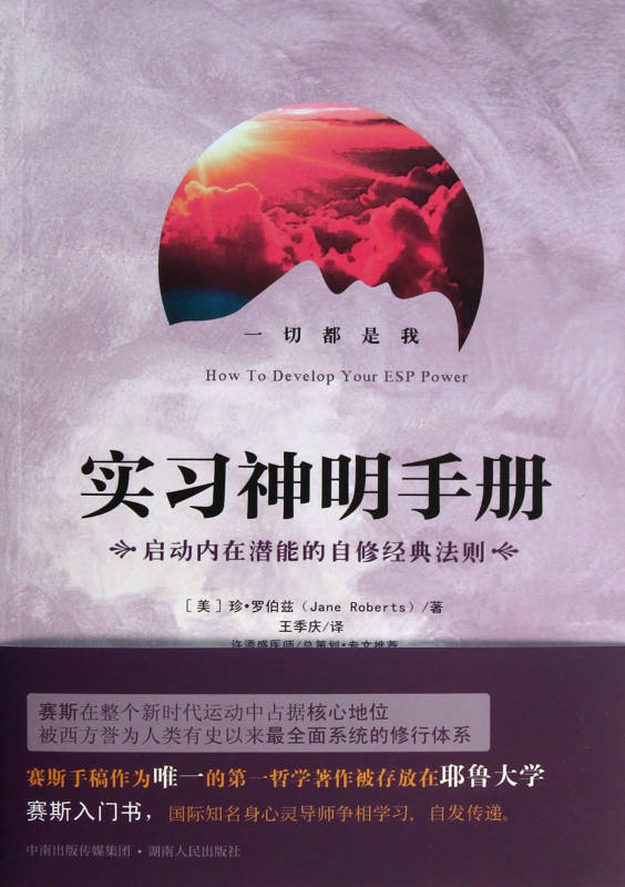 实用神明手册