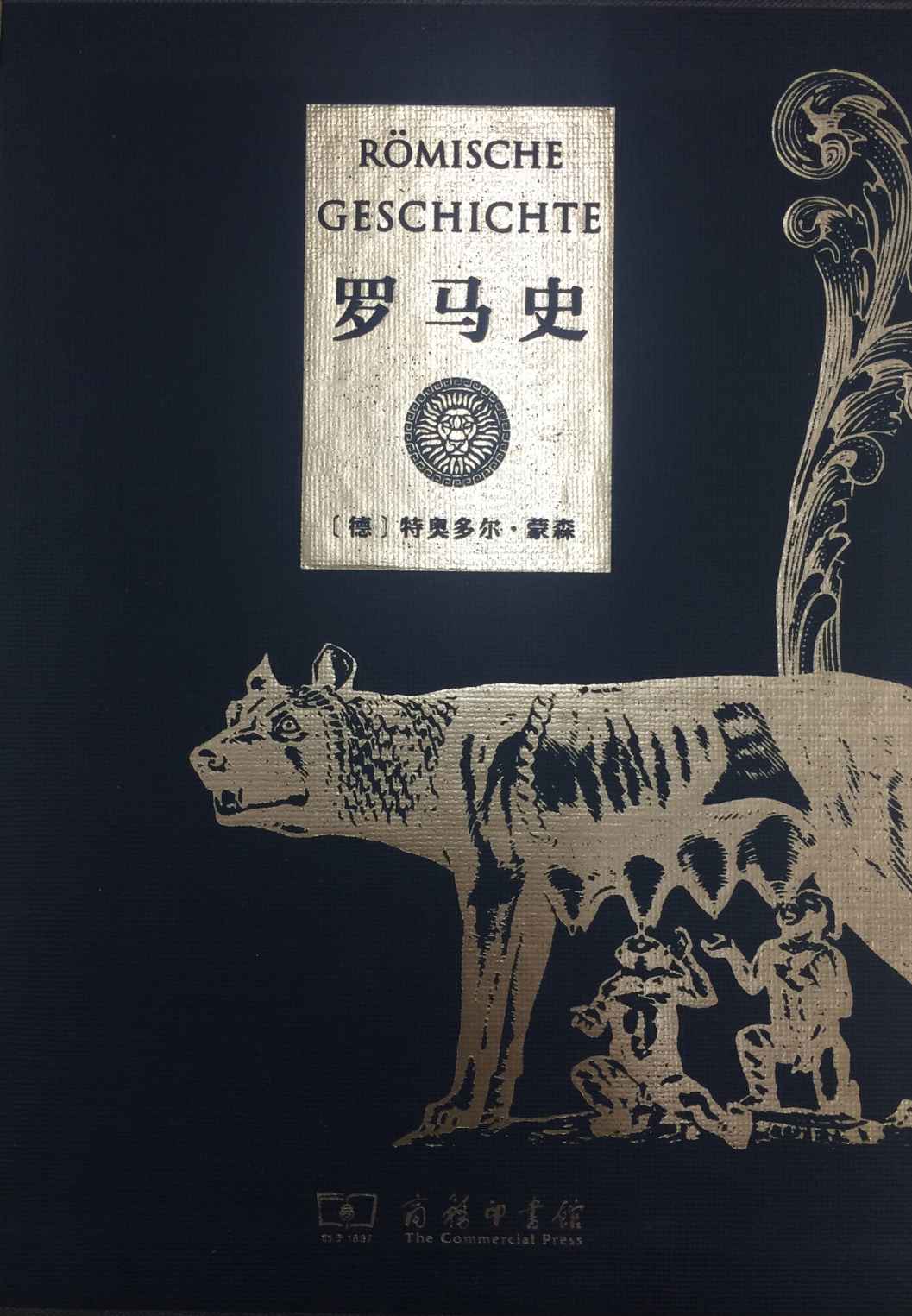 罗马史