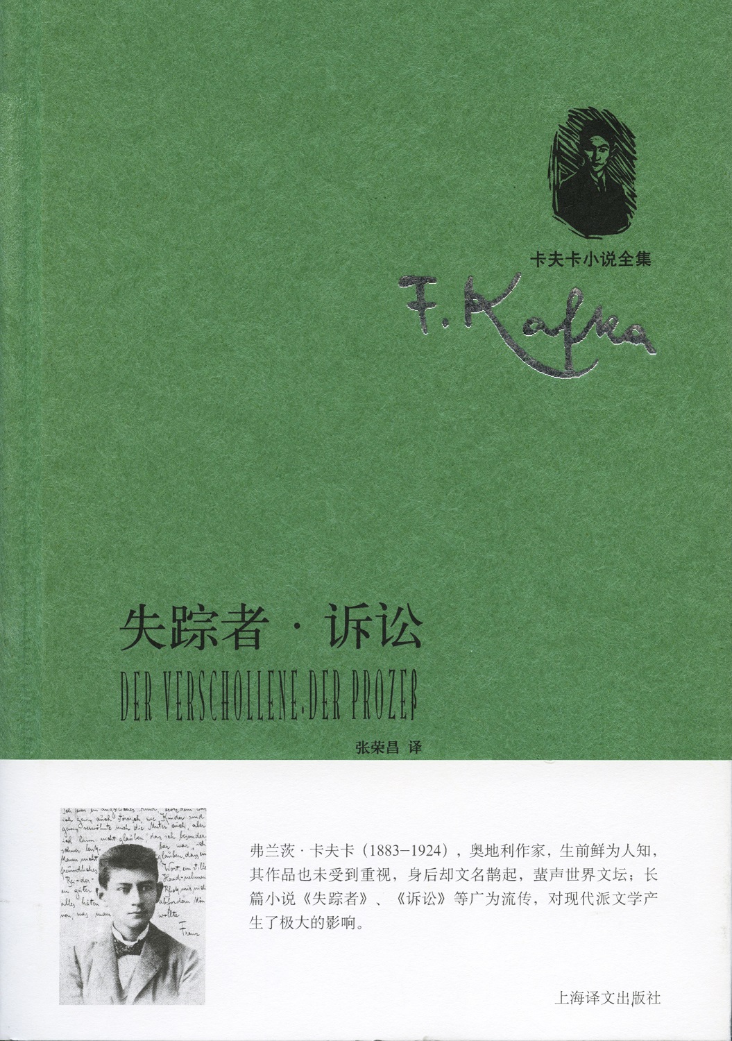失踪者·诉讼