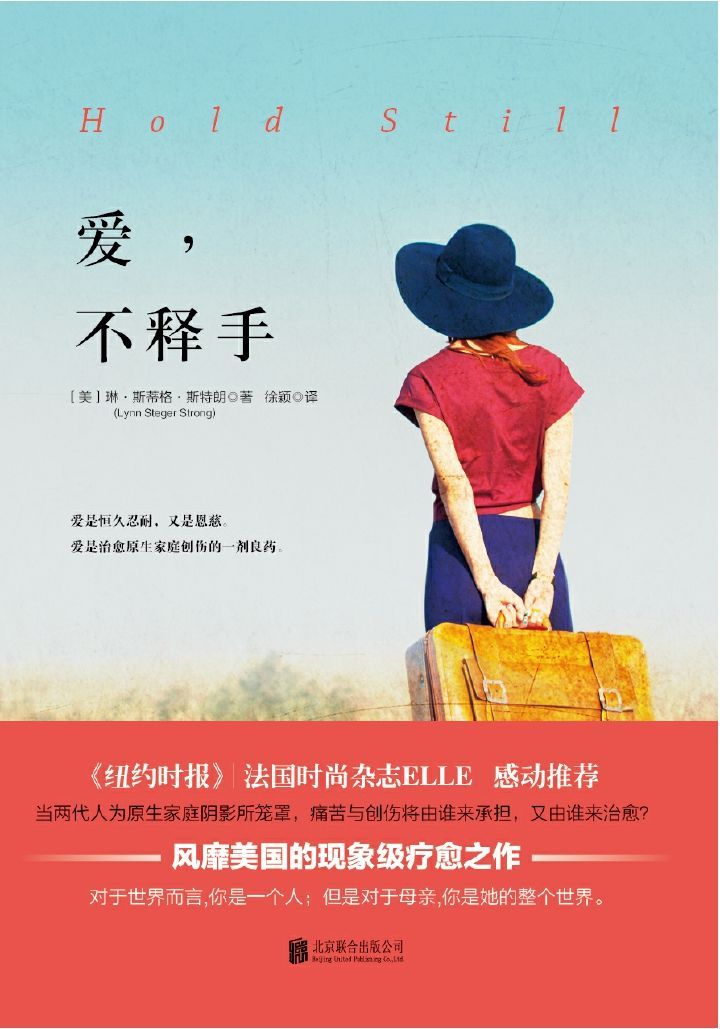 爱,不释手