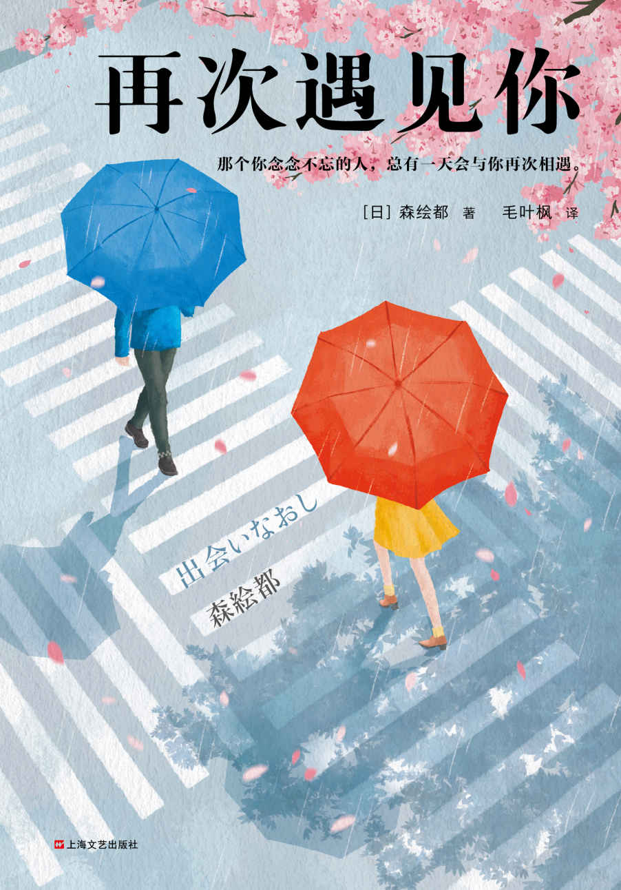 再次遇见你