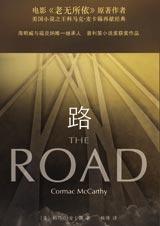 路：2009奥斯卡最值得期待影片原著