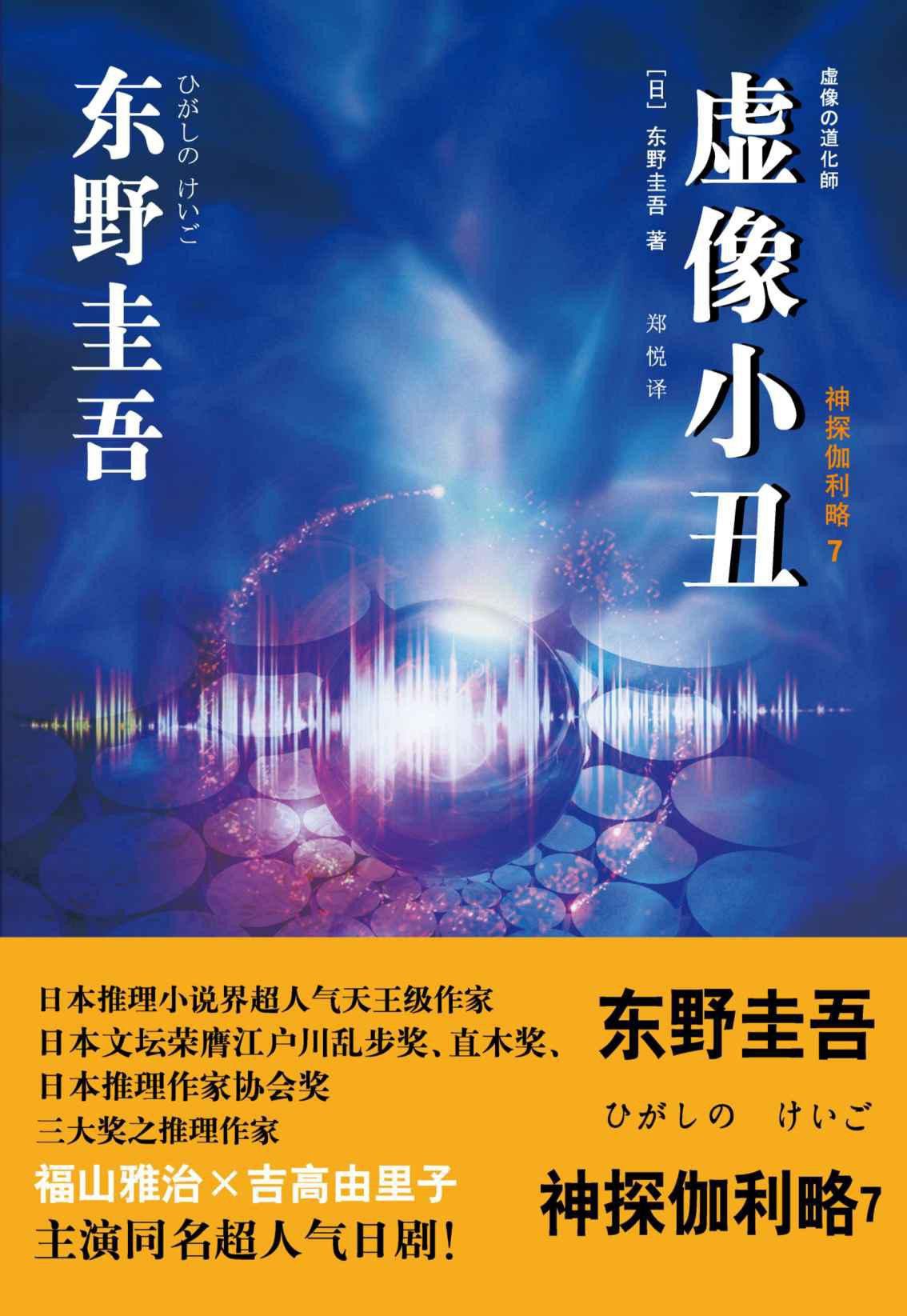 虚像小丑