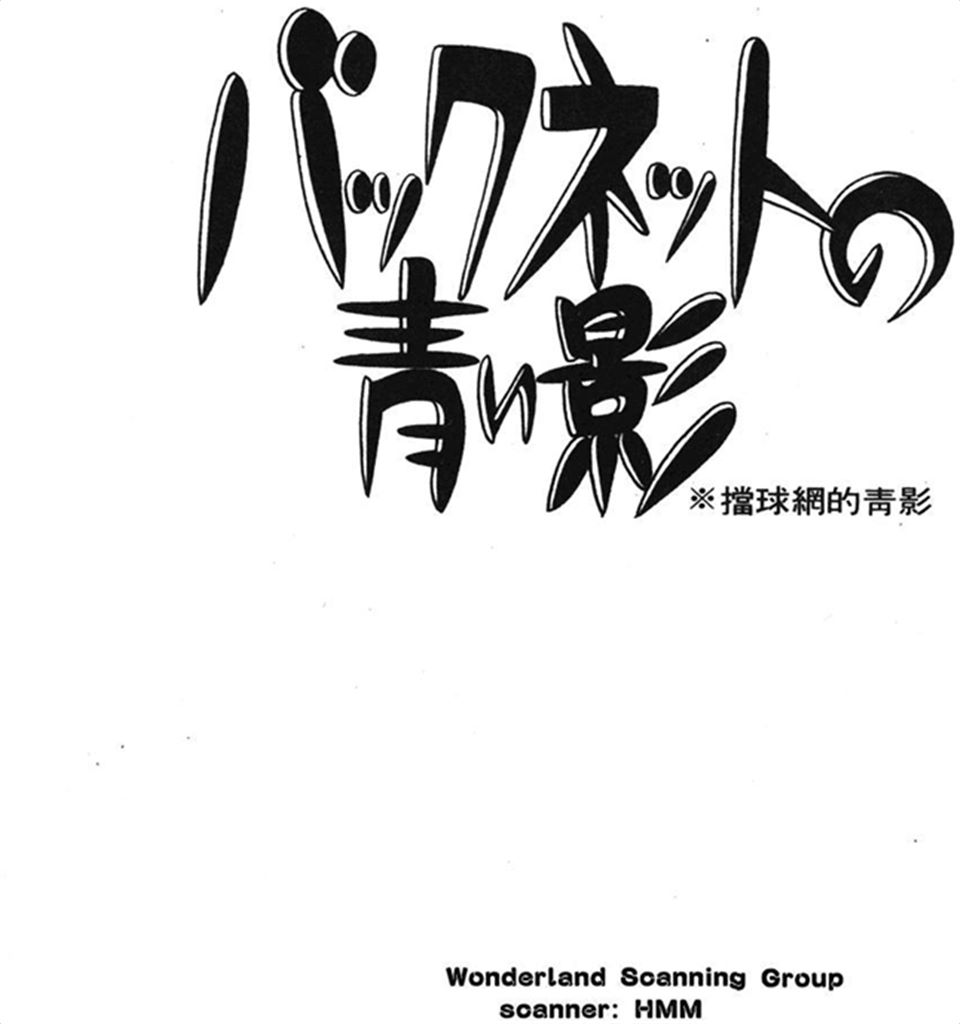 背后的蓝色影子