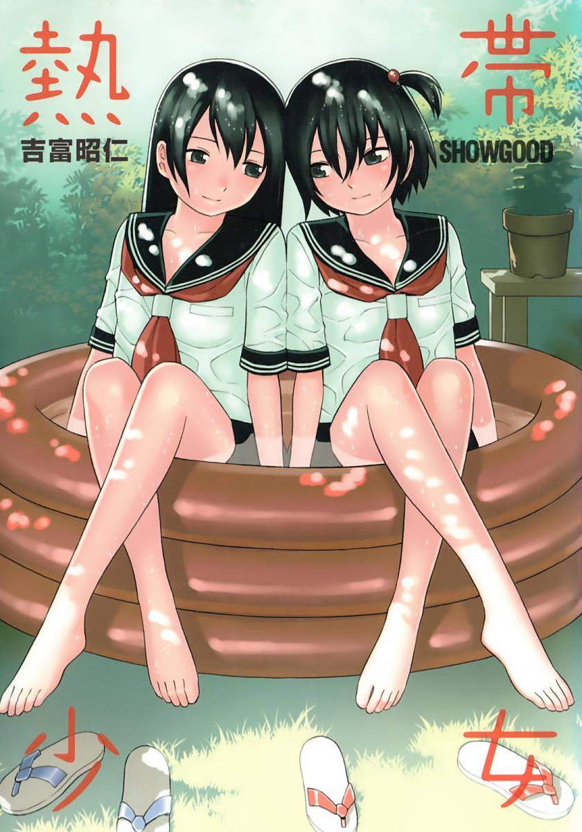 熱帶少女 - 第01卷