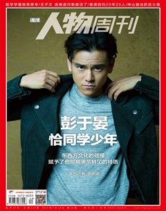 南方人物周刊201720