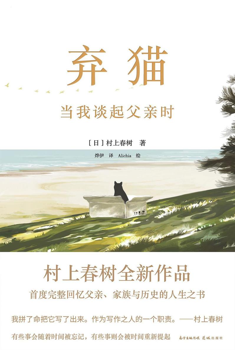 棄貓