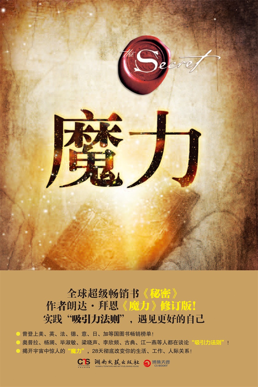 魔力