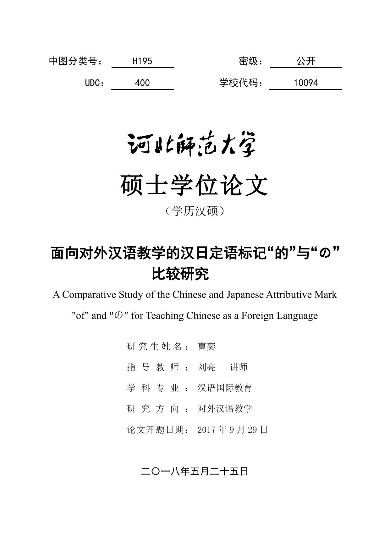 学校代码：