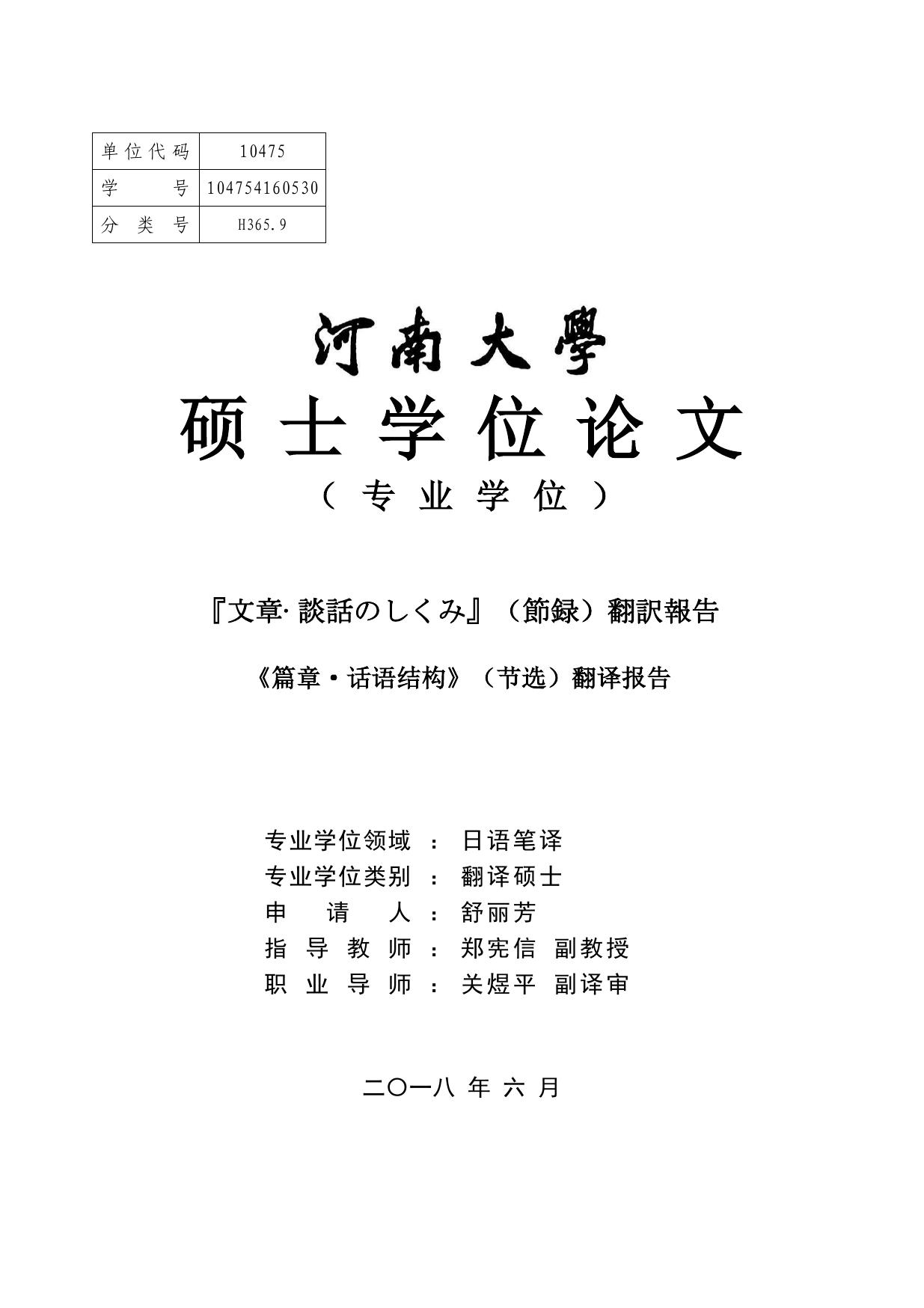 单位代码