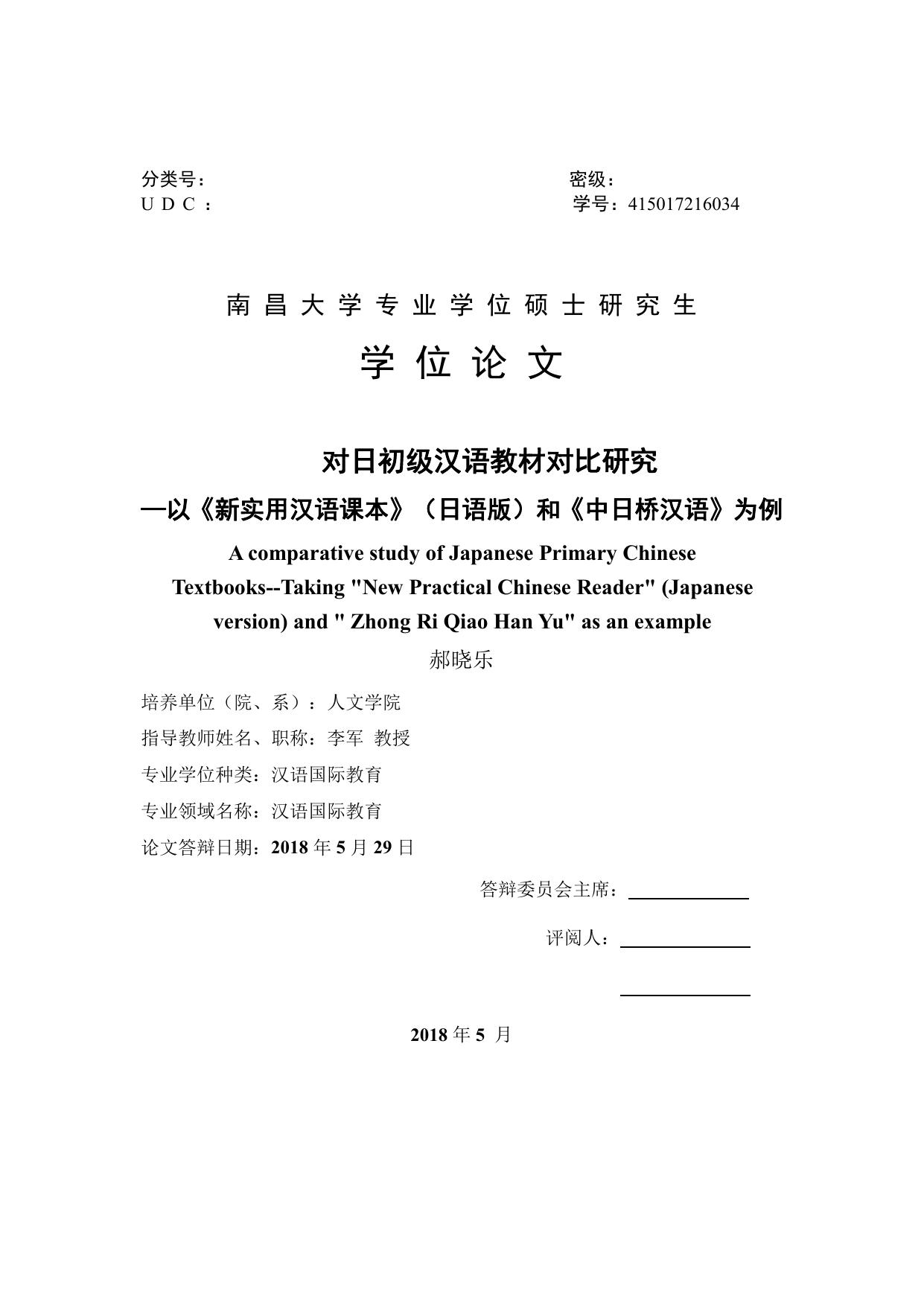 分类号：