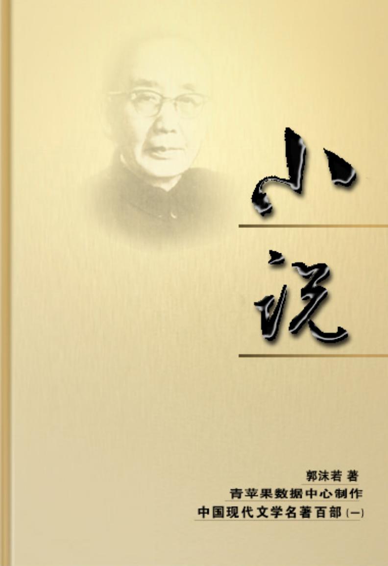 《小说》