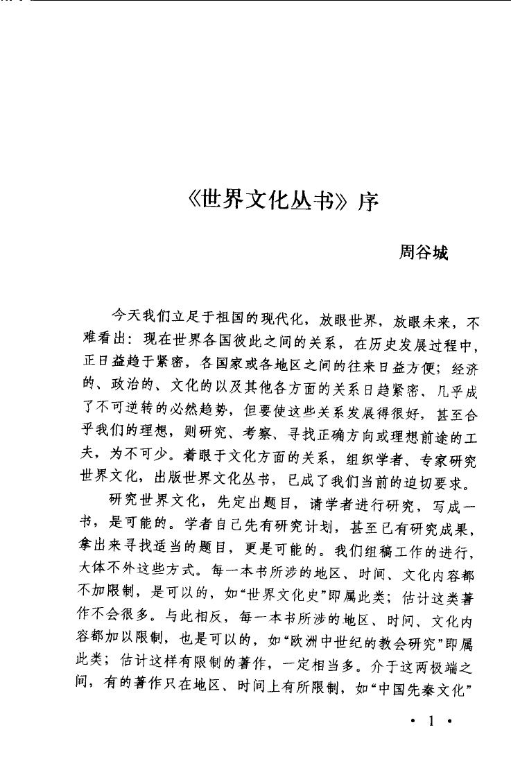 中世纪文化范畴