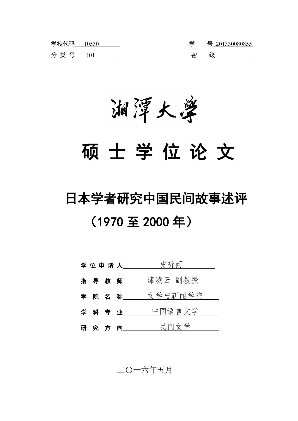 绪论