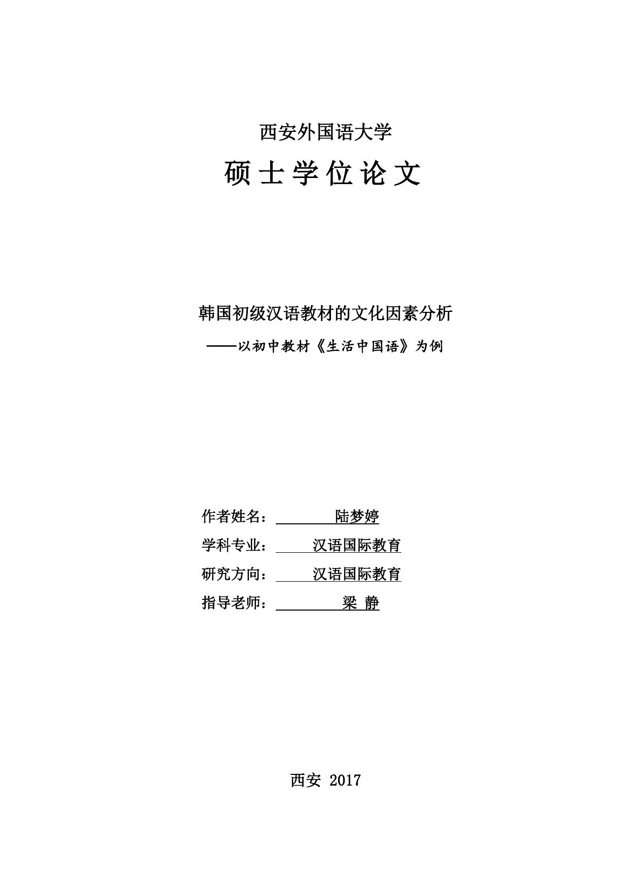 观众审美趣味对中西古典悲剧差异的影响