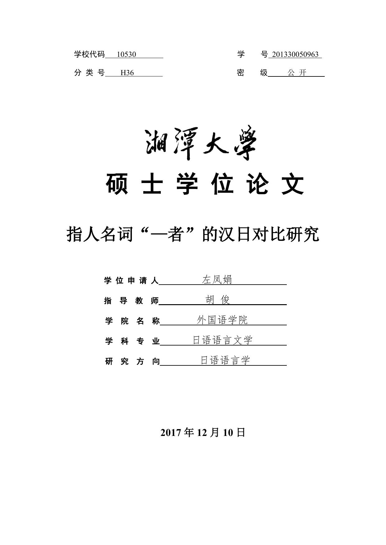 粉末镦粗过程