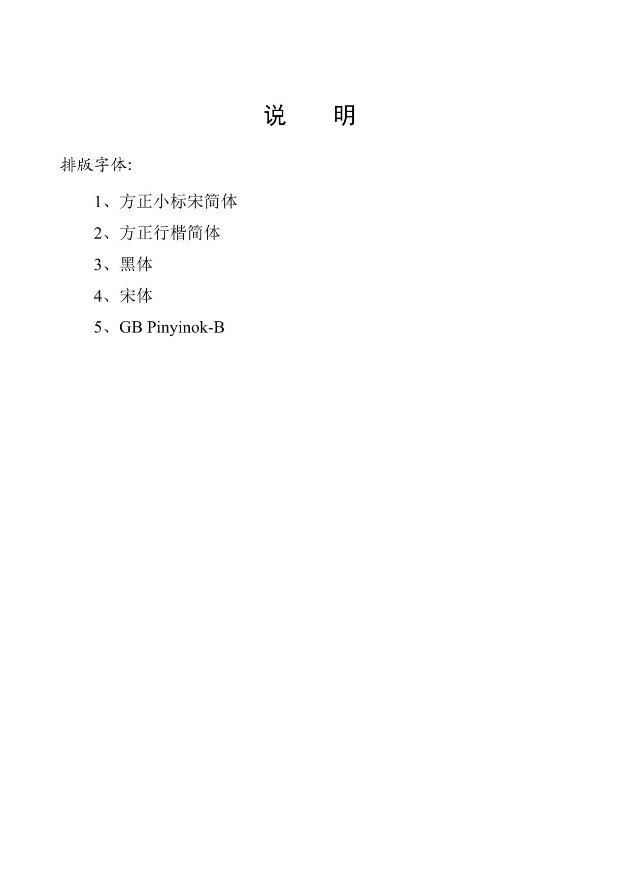 《常礼举要》讲记1