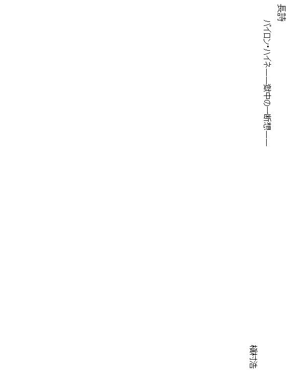 長詩
