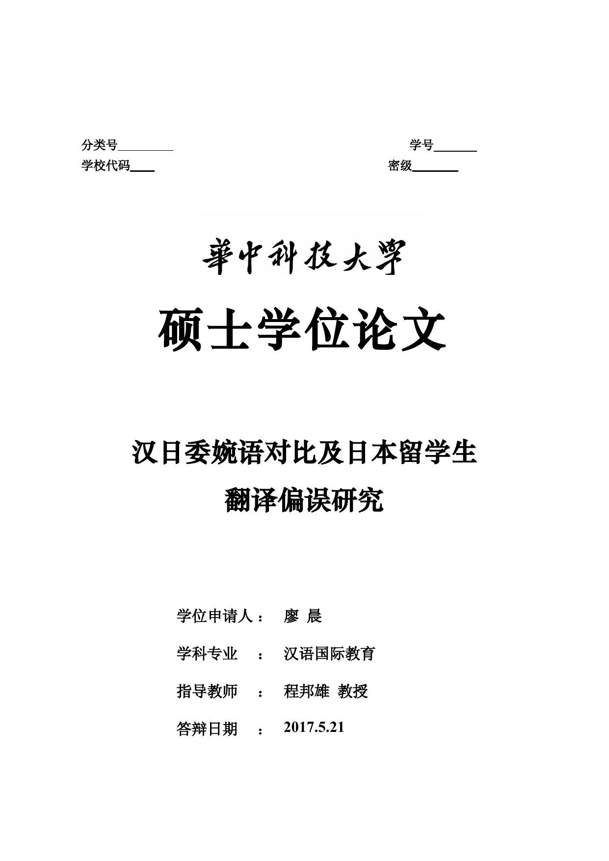 分类号