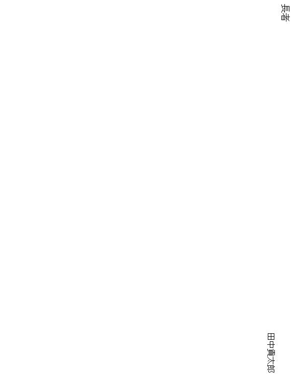 長者