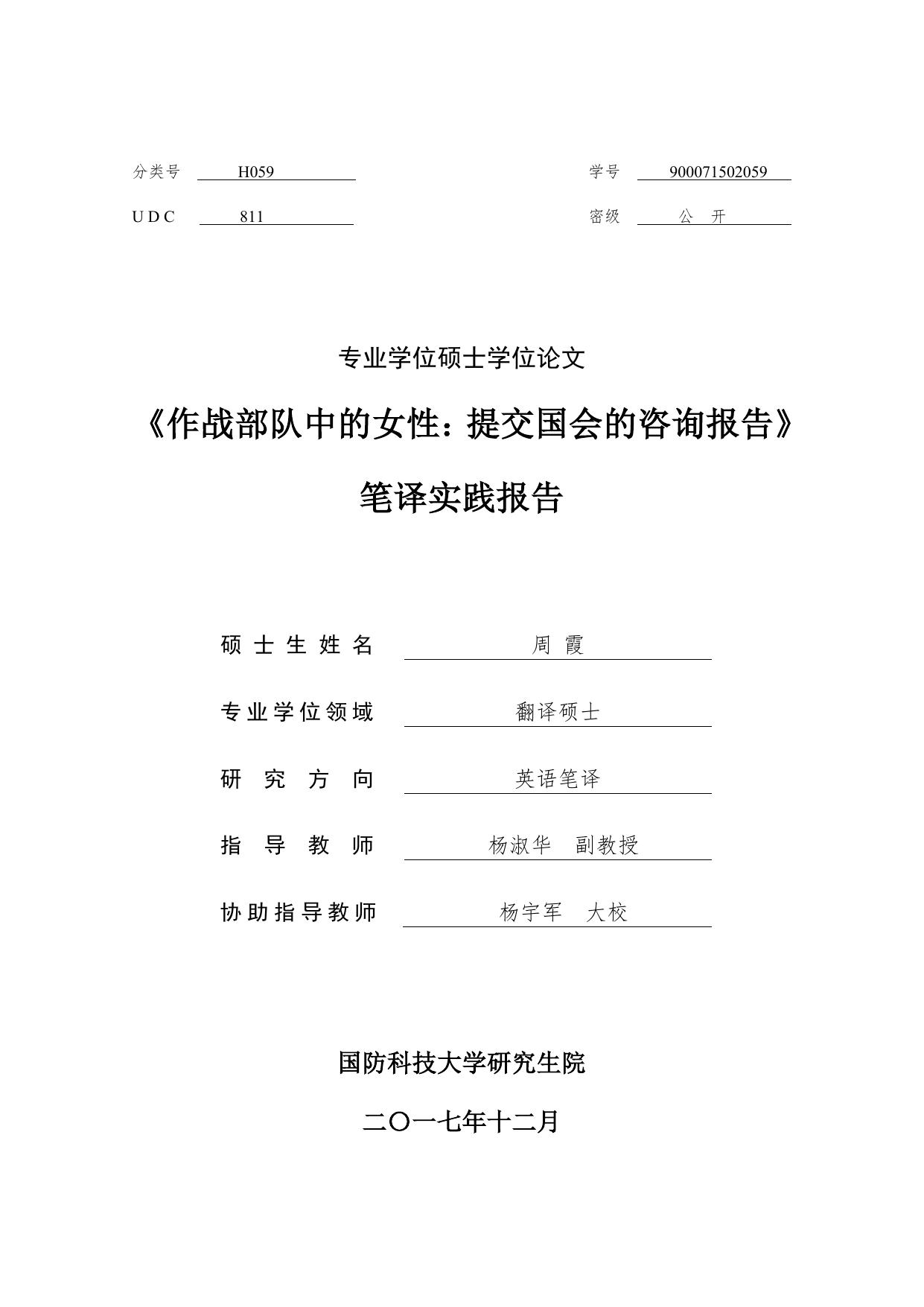 分类号 TQ343
