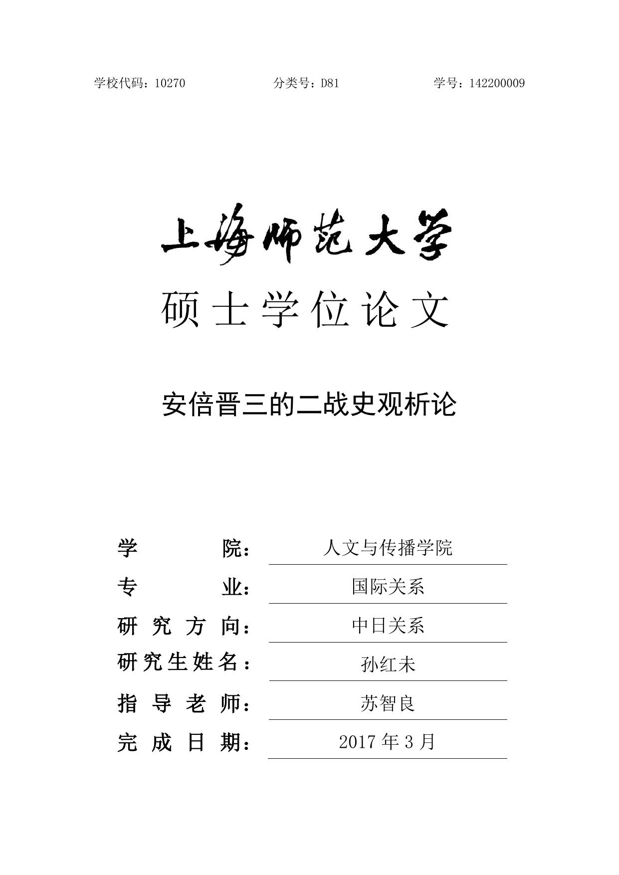 博士学位论文