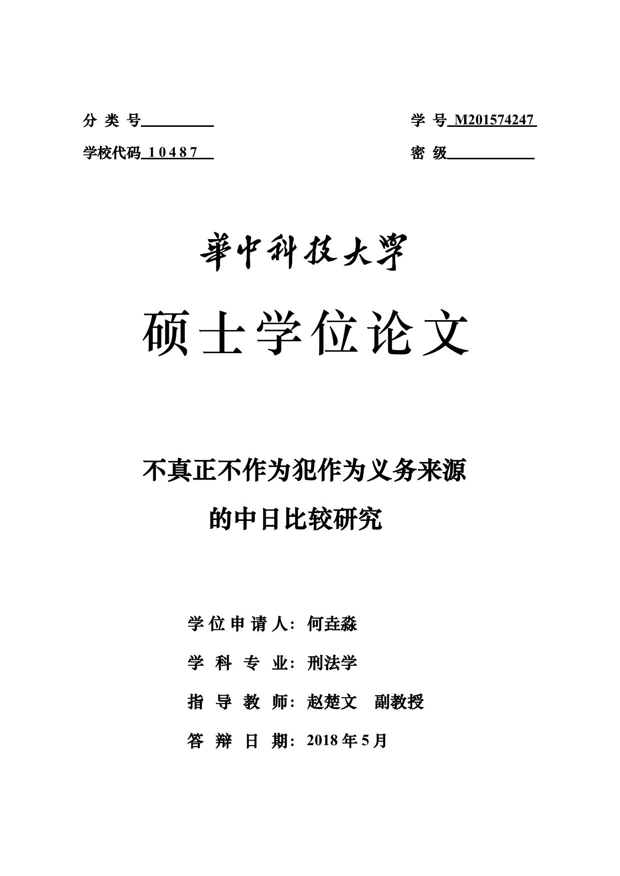 论我国新闻侵害名誉权诉讼的证明责任分配