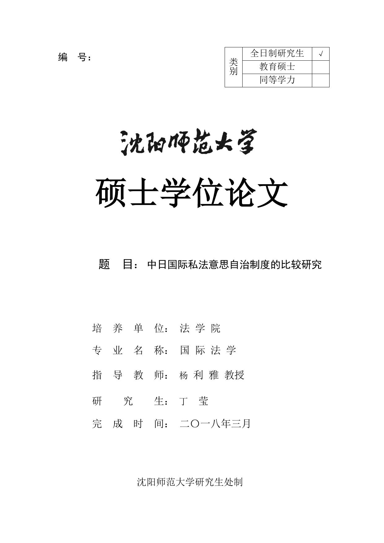 硕士学位论文抄袭情况简况表